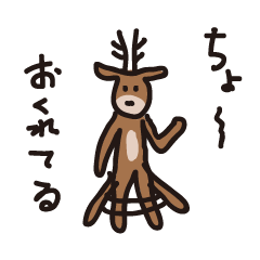 [LINEスタンプ] シカ氏1弾（ゆるい和み系、少しイラつく）