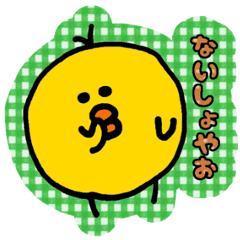 [LINEスタンプ] 岐阜ひよこ1