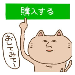 猫田しゃもじ