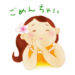 [LINEスタンプ] ほのぼのアロハ(ver2)