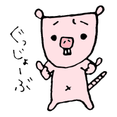 [LINEスタンプ] ハダカデバネズミゆるゆるスタンプ 第2弾