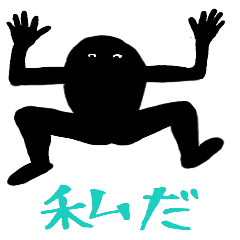 [LINEスタンプ] イラッとする！黒いヤーツ。