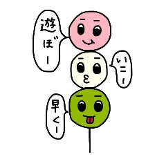 [LINEスタンプ] 3色だんごの気持ち