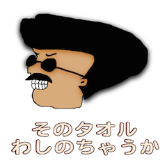 [LINEスタンプ] 言わしてもらうでの画像（メイン）