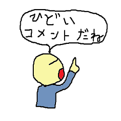 [LINEスタンプ] コメント目線のスタンプの画像（メイン）