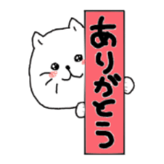 [LINEスタンプ] 縦書きメッセンジャーにゃんこ