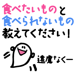 幹事も参加者も！おばけの飲み会