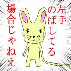 [LINEスタンプ] 左手の長いウサギ