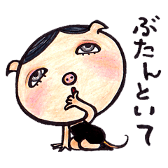 [LINEスタンプ] LOVEたん ミトンの画像（メイン）