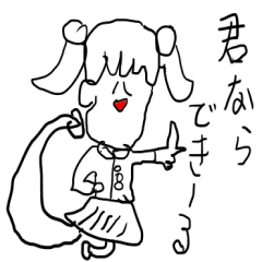 [LINEスタンプ] 応援ガール