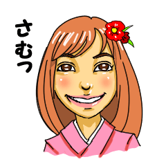 [LINEスタンプ] 冬女子。の画像（メイン）