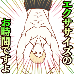 [LINEスタンプ] エクササイズのお時間ですよの画像（メイン）