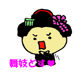 [LINEスタンプ] 舞妓どすの画像（メイン）