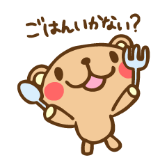 [LINEスタンプ] ラブリーくまたん