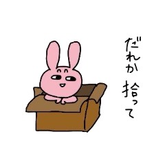 [LINEスタンプ] 黄色いいぬとピンクなうさぎ