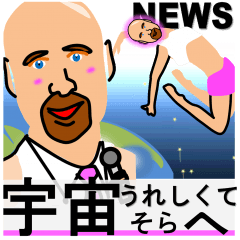 [LINEスタンプ] バッチ恋蔵クレイジーニュースはじめましたの画像（メイン）