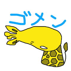 [LINEスタンプ] ゆるきりん4