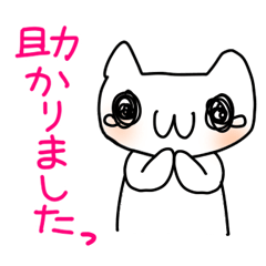 同僚や上司に使いやすいもちねこ