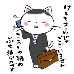 [LINEスタンプ] つぶやきニャンコ vol.2 リーマンねこ