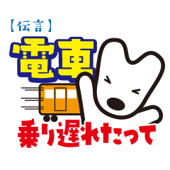 [LINEスタンプ] 伝言うめ太