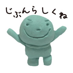 [LINEスタンプ] 元気になるねんど