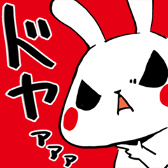 [LINEスタンプ] なまいきウサギ、グレウサ【第2弾】の画像（メイン）