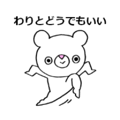 [LINEスタンプ] きどクマ君