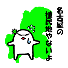 [LINEスタンプ] ナンヤモン第四弾の画像（メイン）