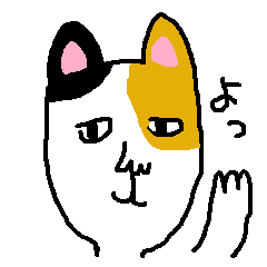 [LINEスタンプ] 三毛猫ミケヒコの画像（メイン）