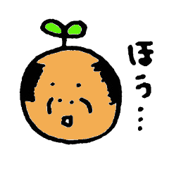 [LINEスタンプ] ボールおじさん