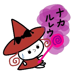 [LINEスタンプ] サカサマーシャ（愛の魔法と怒りの呪文）