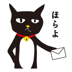 [LINEスタンプ] 黒猫 さんくろう