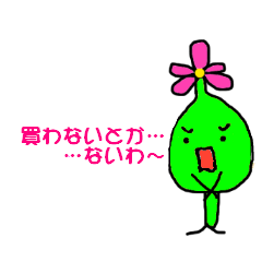 [LINEスタンプ] 花の妖精 はなちゃぷの画像（メイン）