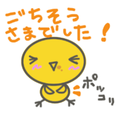 [LINEスタンプ] ひよこのピヨコ(敬語編)