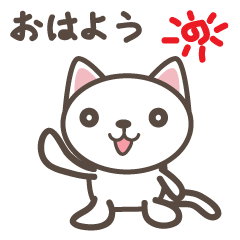 [LINEスタンプ] 白猫マタタビくん