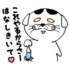 ぼく豆大福ゆるくん2！