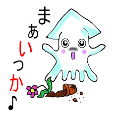 [LINEスタンプ] おやじいかの画像（メイン）