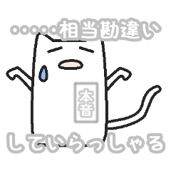 [LINEスタンプ] 女子ネコ 本音バージョン