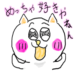 [LINEスタンプ] 恋する関西弁にゃんこの画像（メイン）