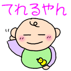 [LINEスタンプ] 関西baby