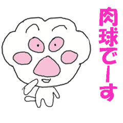 [LINEスタンプ] 肉球ちゃん Japanese ver.の画像（メイン）