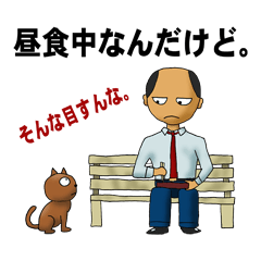 [LINEスタンプ] 日本のサラリーマンの笑えて使えるスタンプの画像（メイン）