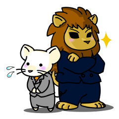 [LINEスタンプ] ライオン先輩とネズミくんの画像（メイン）