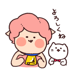 [LINEスタンプ] ひつじっこちゃんとにゃんこちゃんの画像（メイン）