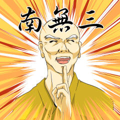 [LINEスタンプ] 和尚と河童