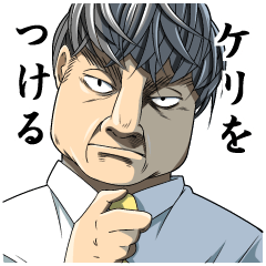 [LINEスタンプ] カッコよすぎる男たちの画像（メイン）