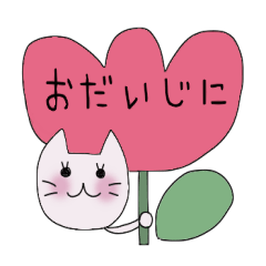 [LINEスタンプ] ミミとメッセージカード4