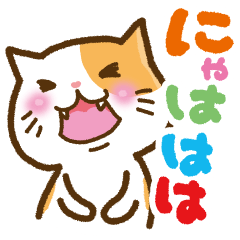 [LINEスタンプ] にゃにゃ匹のにゃんこ