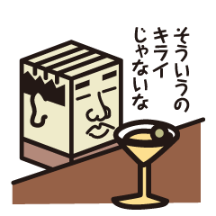 [LINEスタンプ] ハコじい・パート2