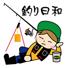 [LINEスタンプ] 釣り日和の画像（メイン）